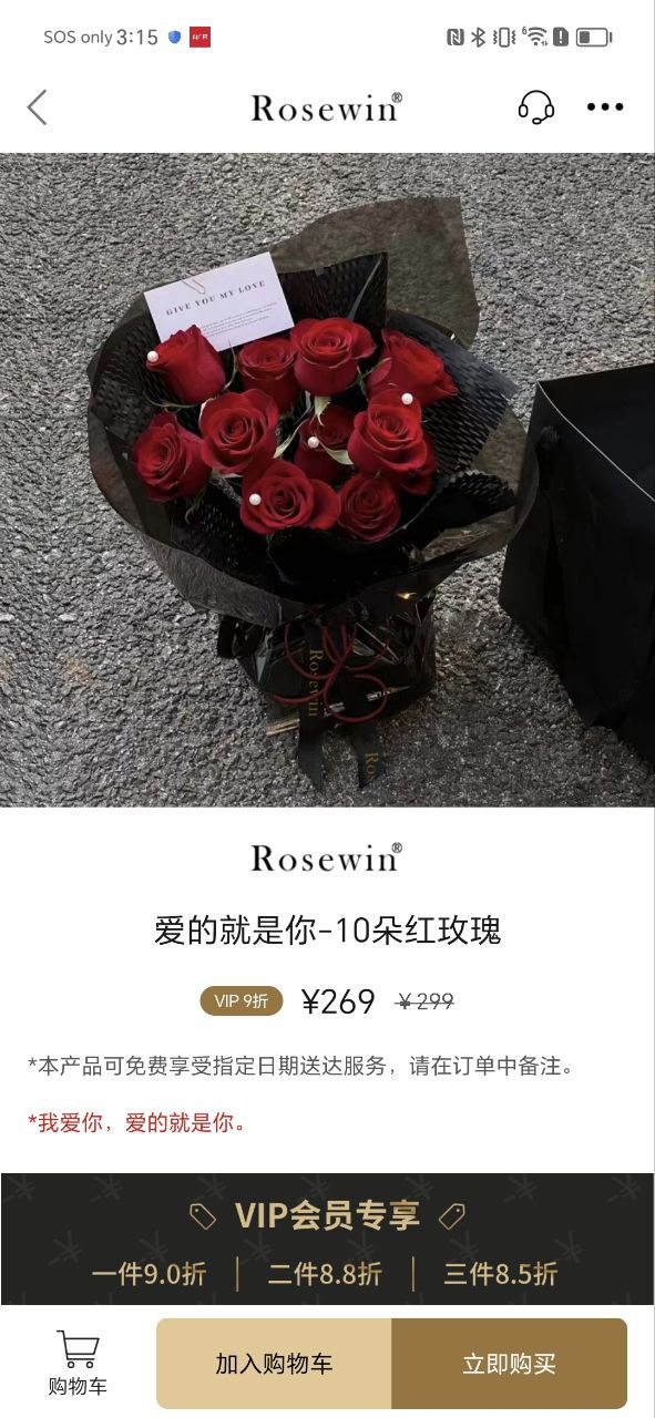 Rosewin鲜花app2024下载_Rosewin鲜花安卓软件最新下载安装v5.6.4