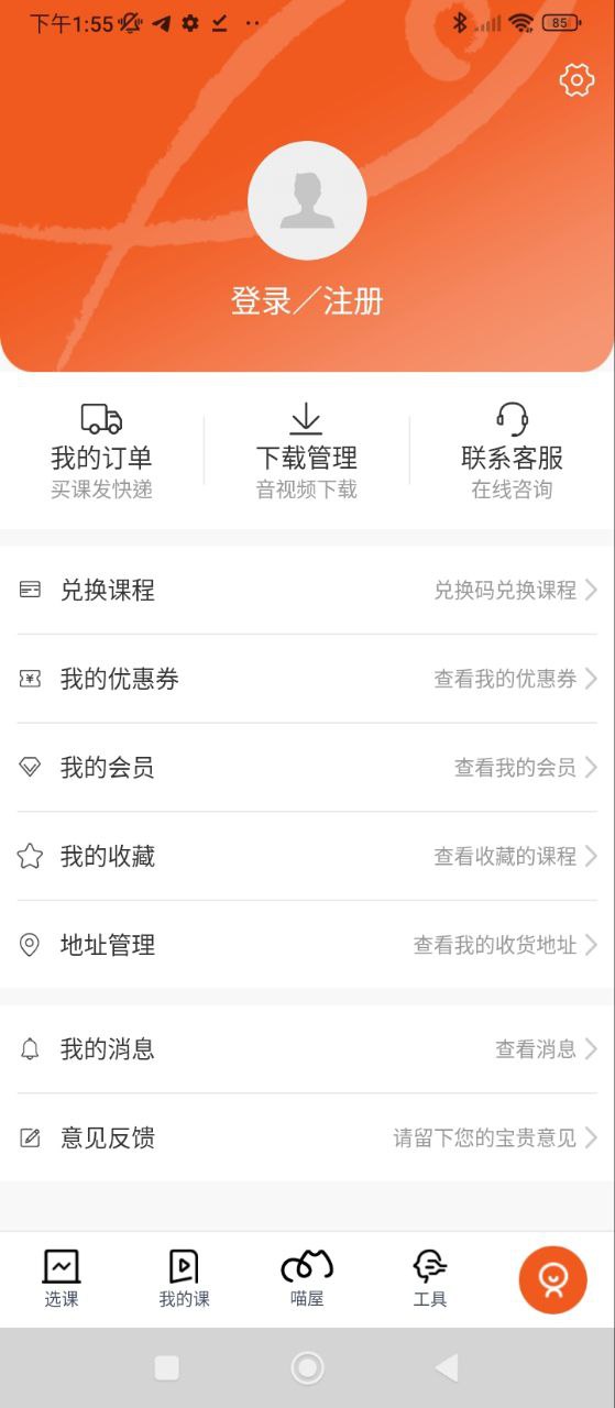 下载新乐学喵_乐学喵网址v1.5.1