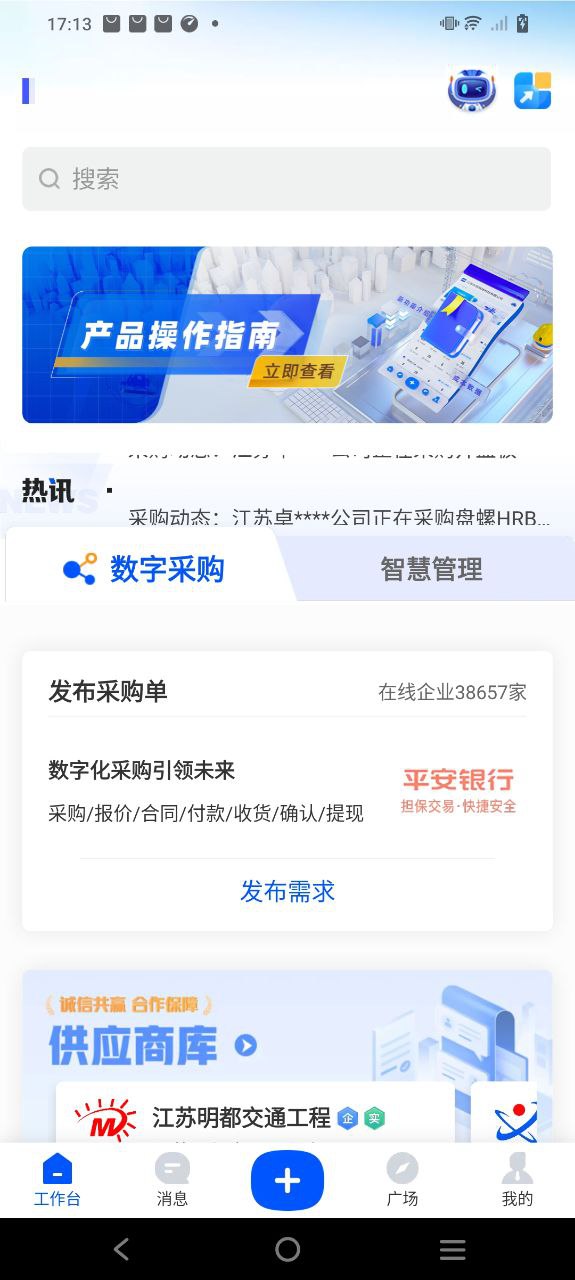 登录乐筑_乐筑平台用户登录v7.9.3.0