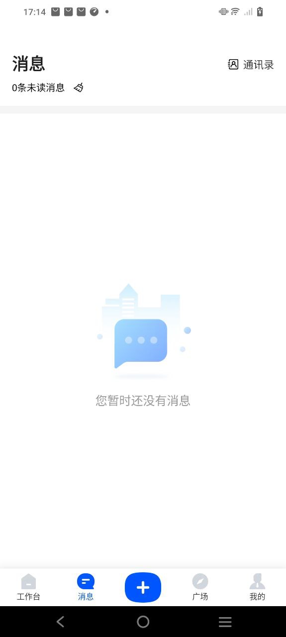 登录乐筑_乐筑平台用户登录v7.9.3.0