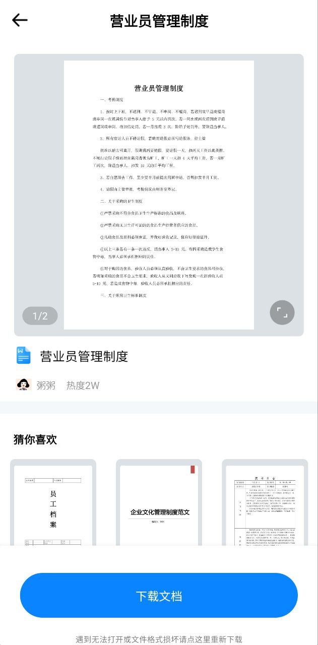 Word文档编辑手机版易剪辑版app下载2024_Word文档编辑手机版易剪辑版安卓软件最新版v3.4.59