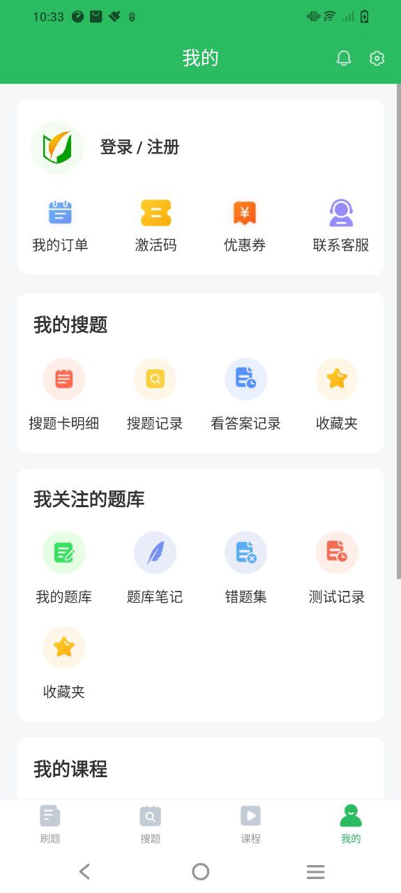 新版入党考试题库app_入党考试题库app应用v5.0.4