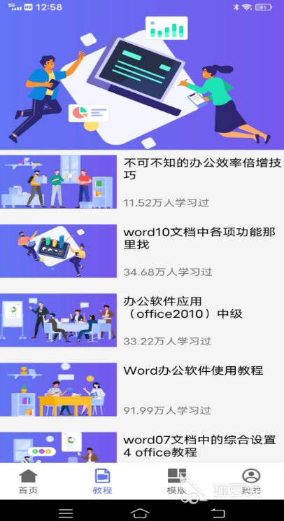 手机word文档制作软件推荐