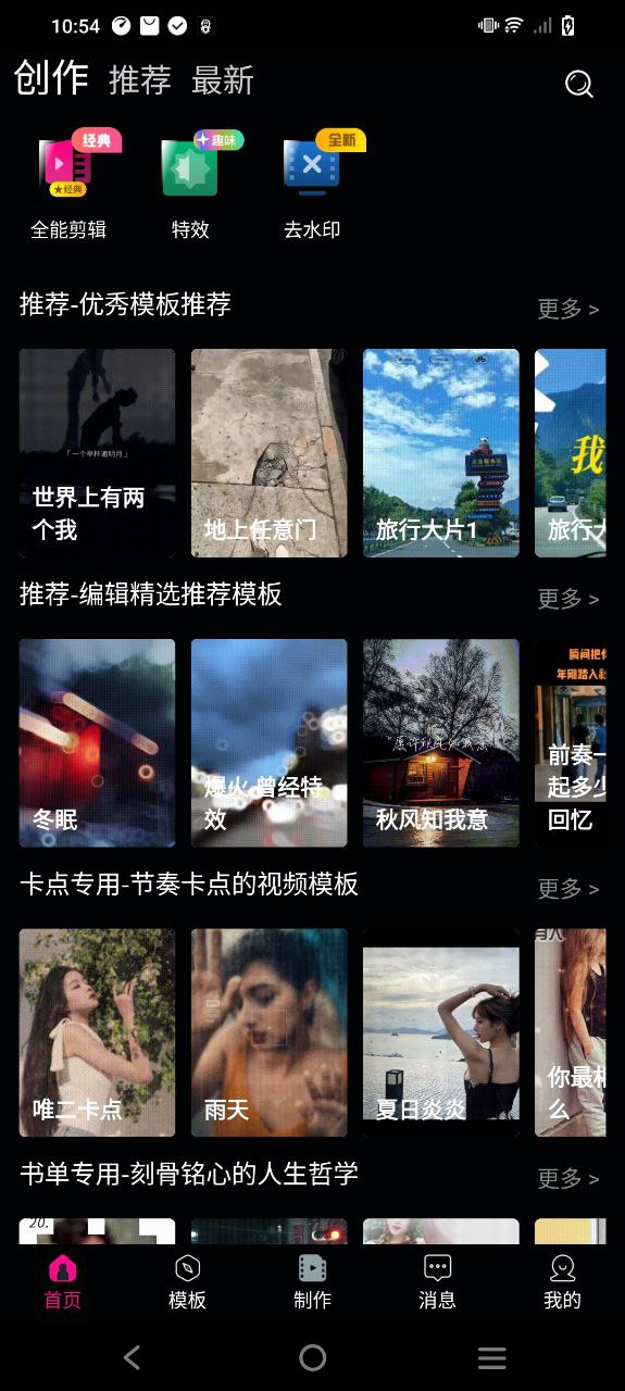 新版影视视频制作app_影视视频制作app应用v10.9