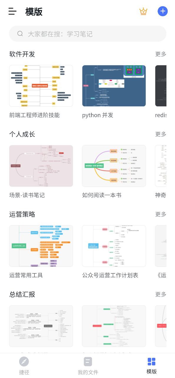 processon思维导图app2023下载_processon思维导图安卓软件最新下载安装v1.1.14