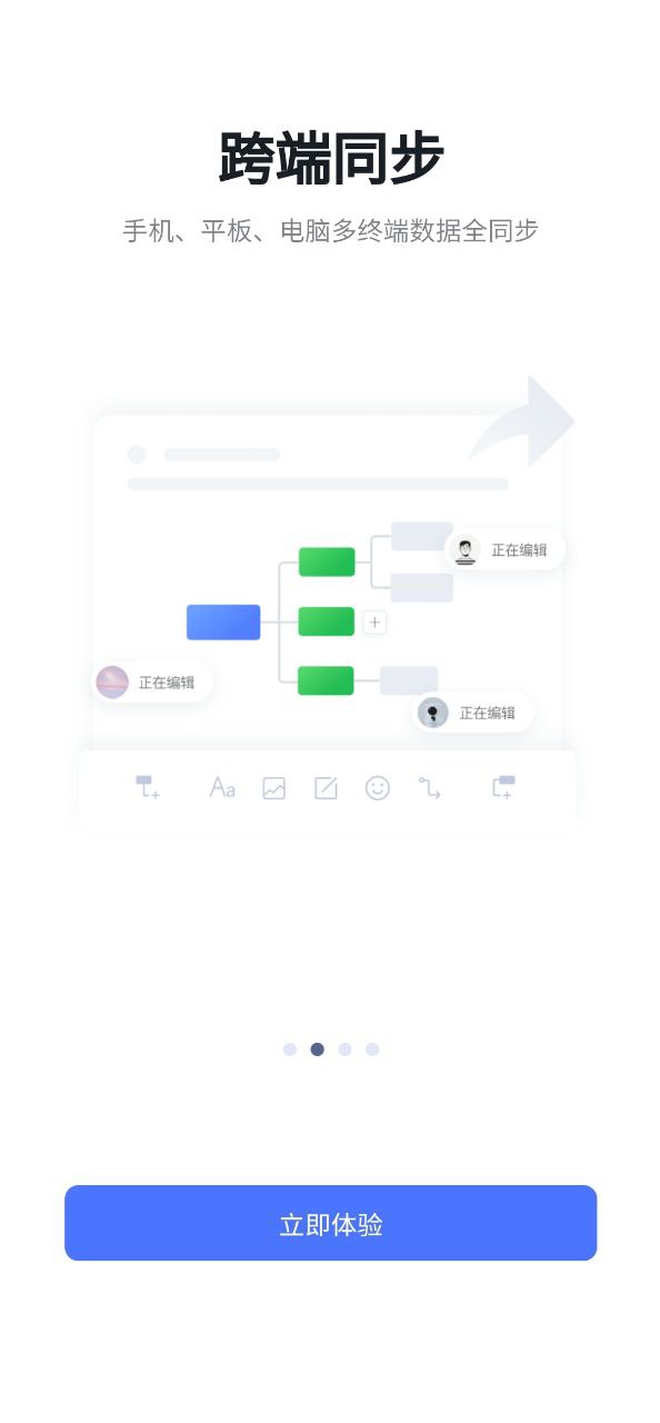 processon思维导图app2023下载_processon思维导图安卓软件最新下载安装v1.1.14