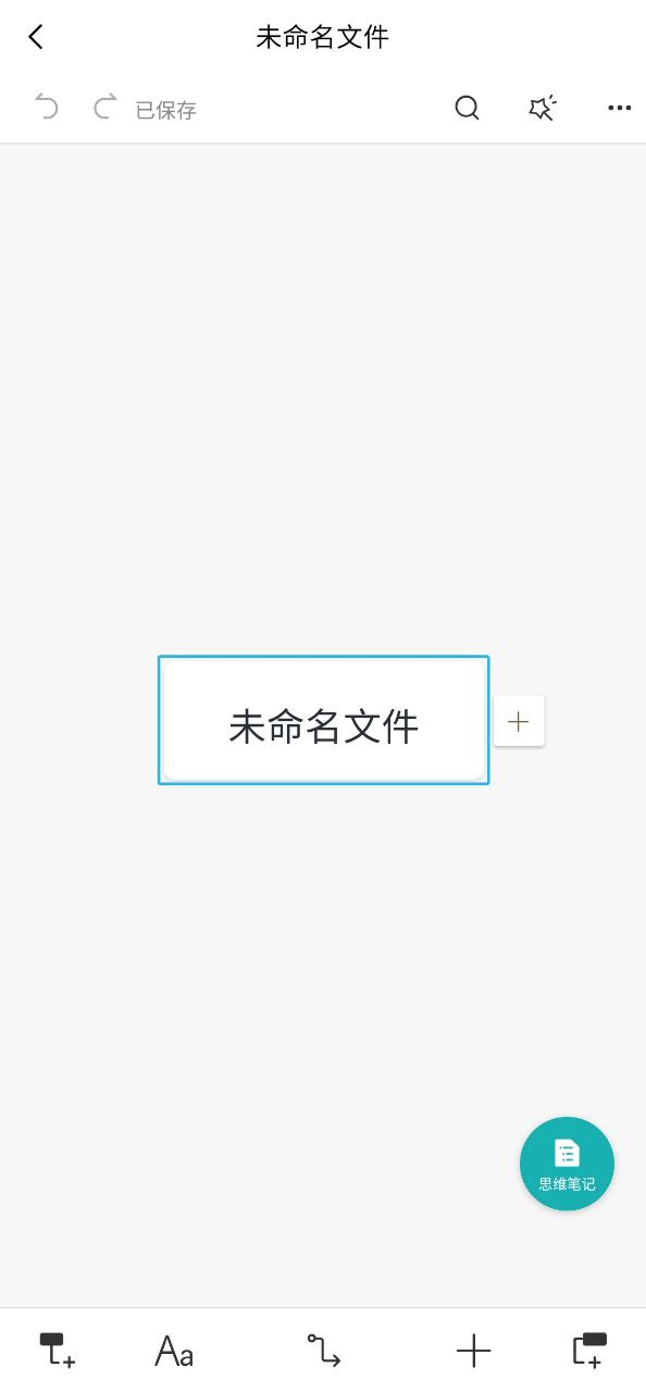 processon思维导图app2023下载_processon思维导图安卓软件最新下载安装v1.1.14