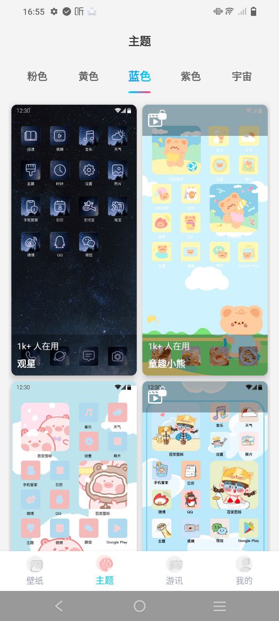 元壁纸app安卓版下载_元壁纸最新2023下载安卓v1.1.8.8