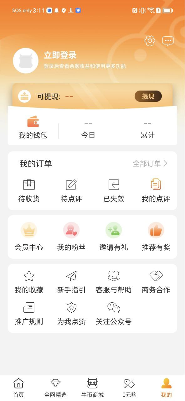 尘牛生活注册下载app_尘牛生活免费网址手机登录v4.5.1