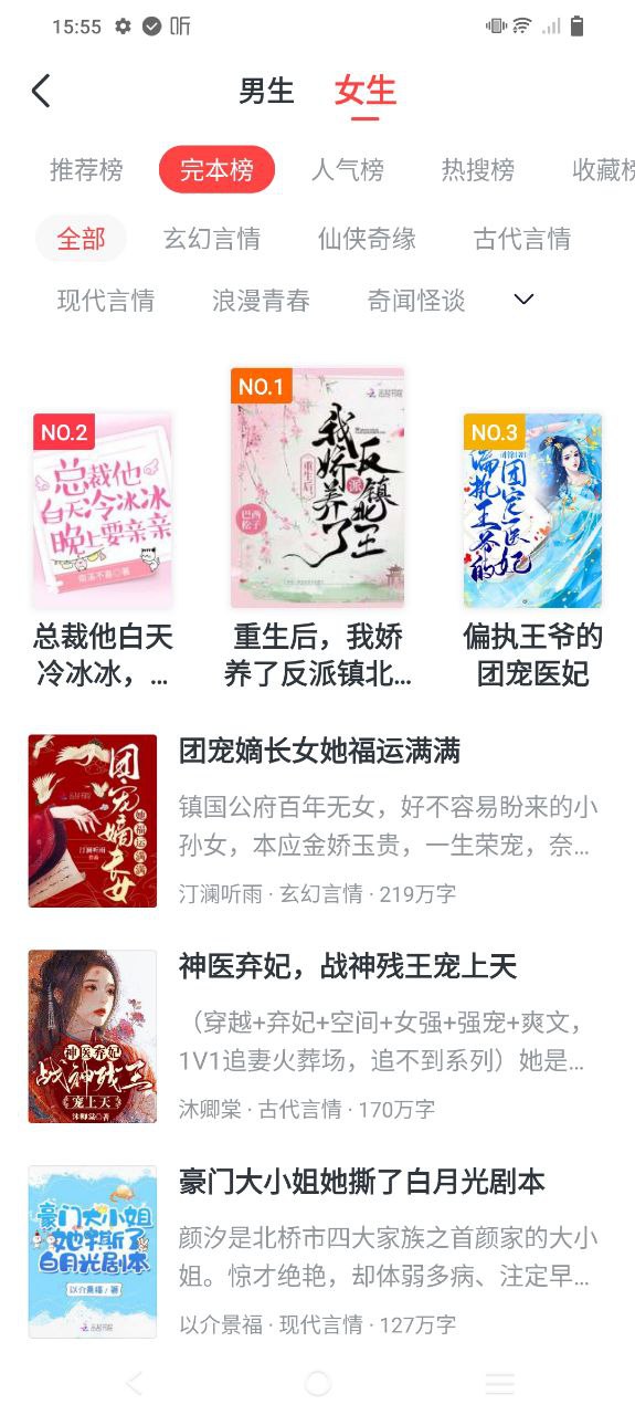 免费淘小说app客户端下载_免费淘小说网络网址v9.1.1