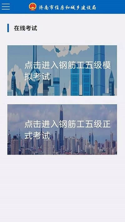 建築工匠