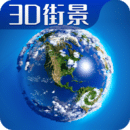 联星北斗街景地图应用下载_联星北斗街景地图软件免费版2024v1.0.0
