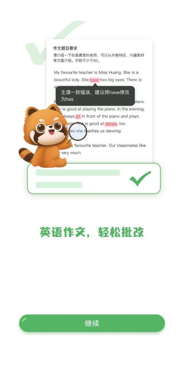 嘉狄作业批改最新下载地址_嘉狄作业批改下载手机版v1.0.7