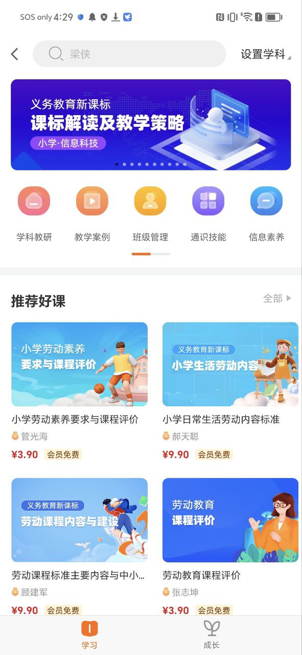 学科网网络网站_学科网网页版登录v3.0.15