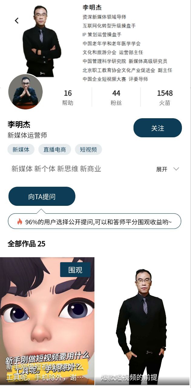 师也app下载安卓_师也应用下载v1.1.0