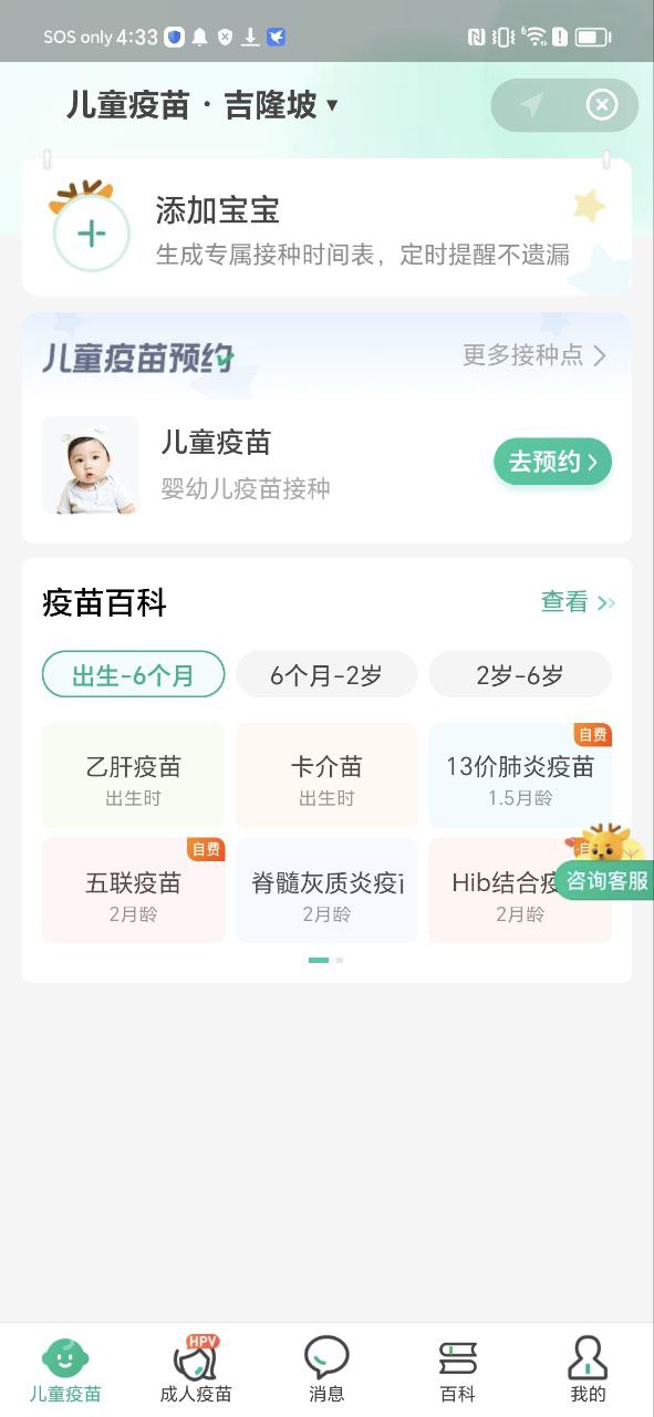 医鹿app下载网站_医鹿应用程序v6.6.98