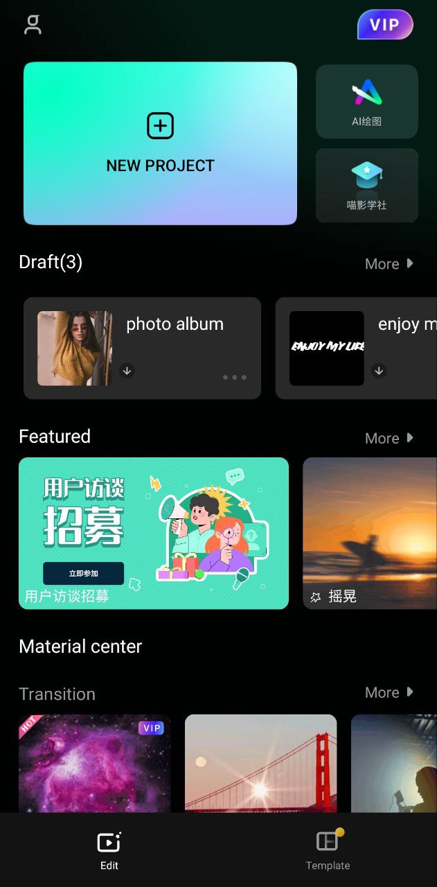 万兴喵影app下载2023_万兴喵影安卓软件最新版v8.2.10