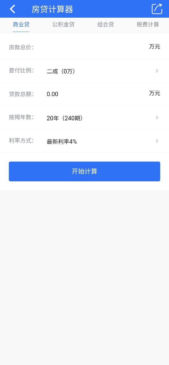 郴房网下载安装更新_郴房网平台手机版v6.23.5