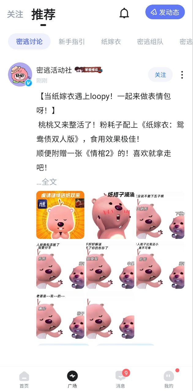 谜境app网站_谜境app开户网站v1.21.0