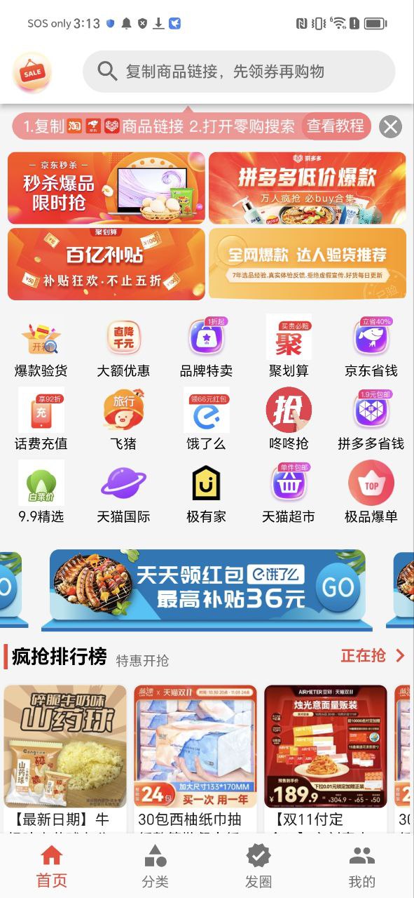 返赞app手机安卓版下载_直接安装返赞v1.6.8