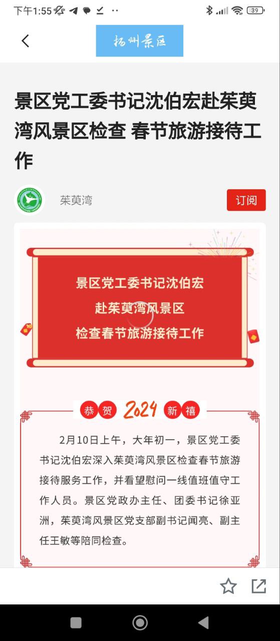 扬州景区最新安卓版下载安装_下载扬州景区应用安装v1.1.1