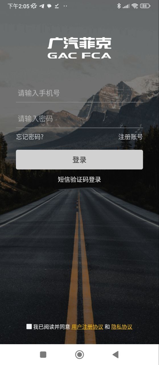 广汽菲克车联网下载网_广汽菲克车联网网站appv1.18.0