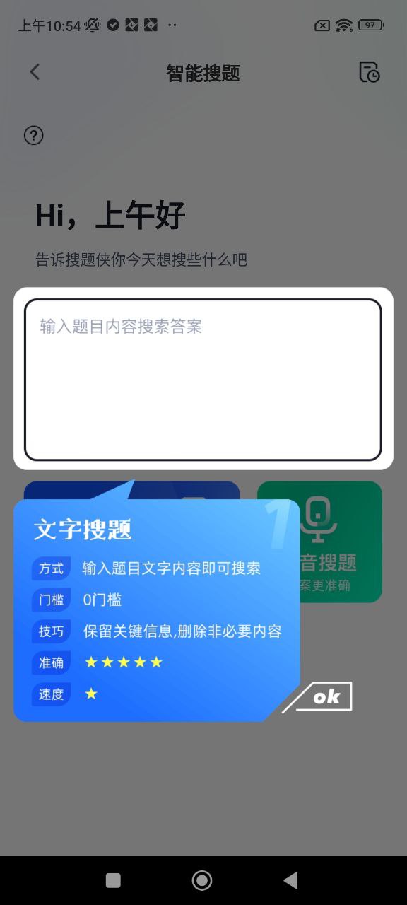 最新版播音主持人考试聚题库下载_免费下载安装播音主持人考试聚题库v1.6.9