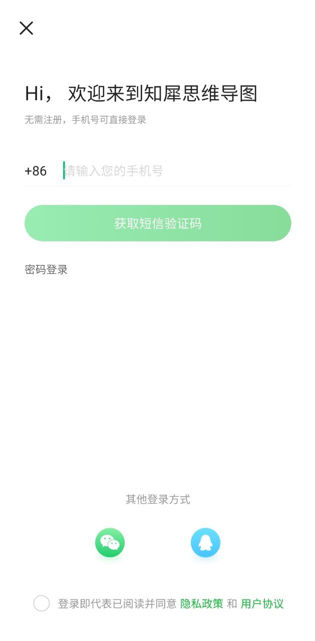 知犀思维导图正式版_下载知犀思维导图软件免费版v1.3.2