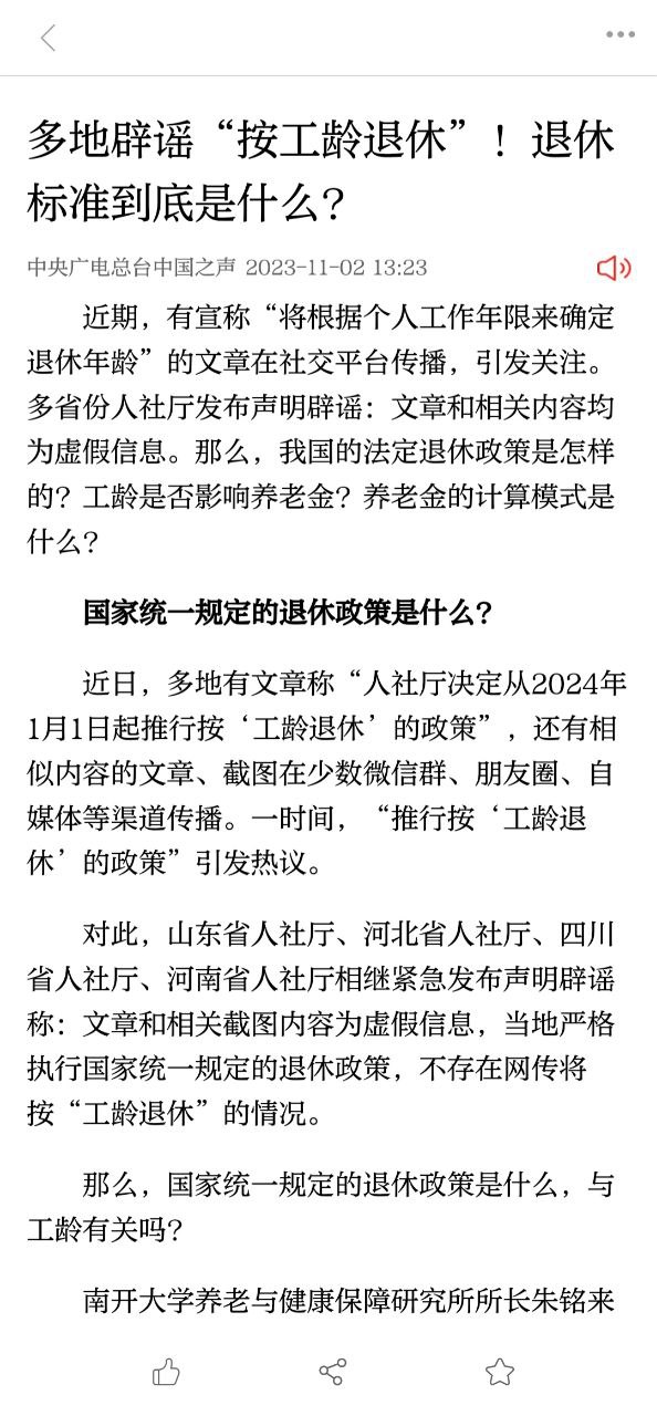 中国网安卓手机下载_中国网下载入口v2.0.2