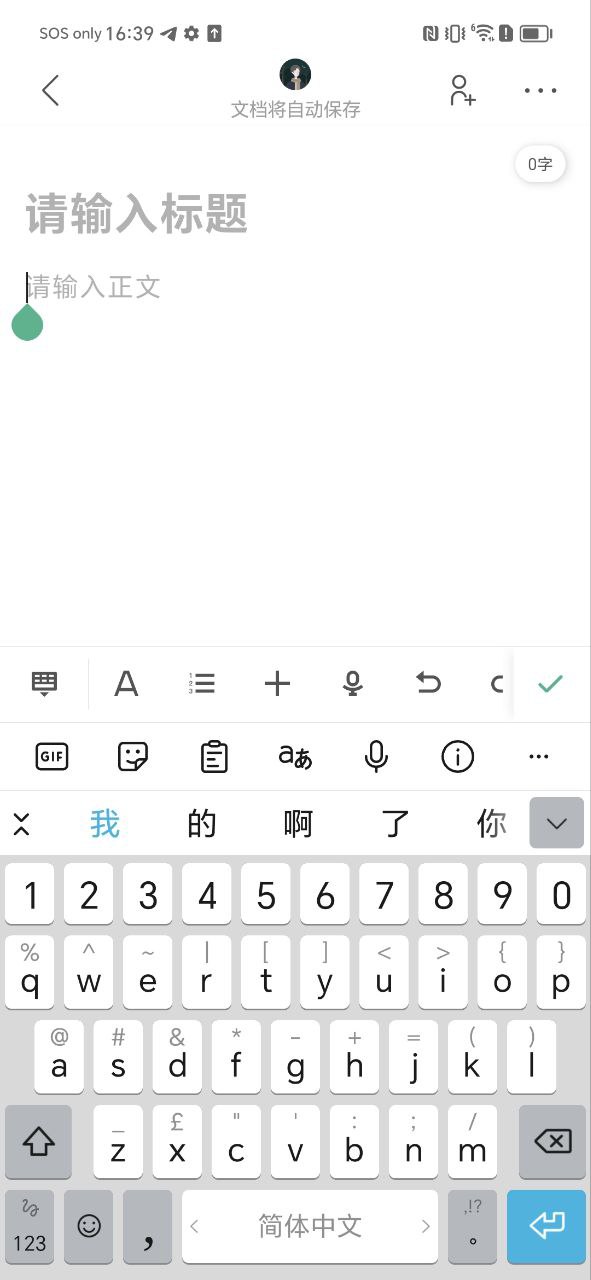讯飞文档app下载最新版本安装_讯飞文档手机版下载v2.4.5.1130