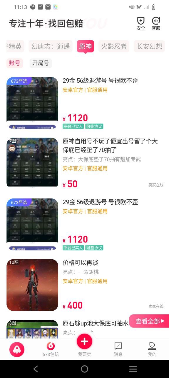 淘手游app下载最新_淘手游应用纯净版下载v3.14.1