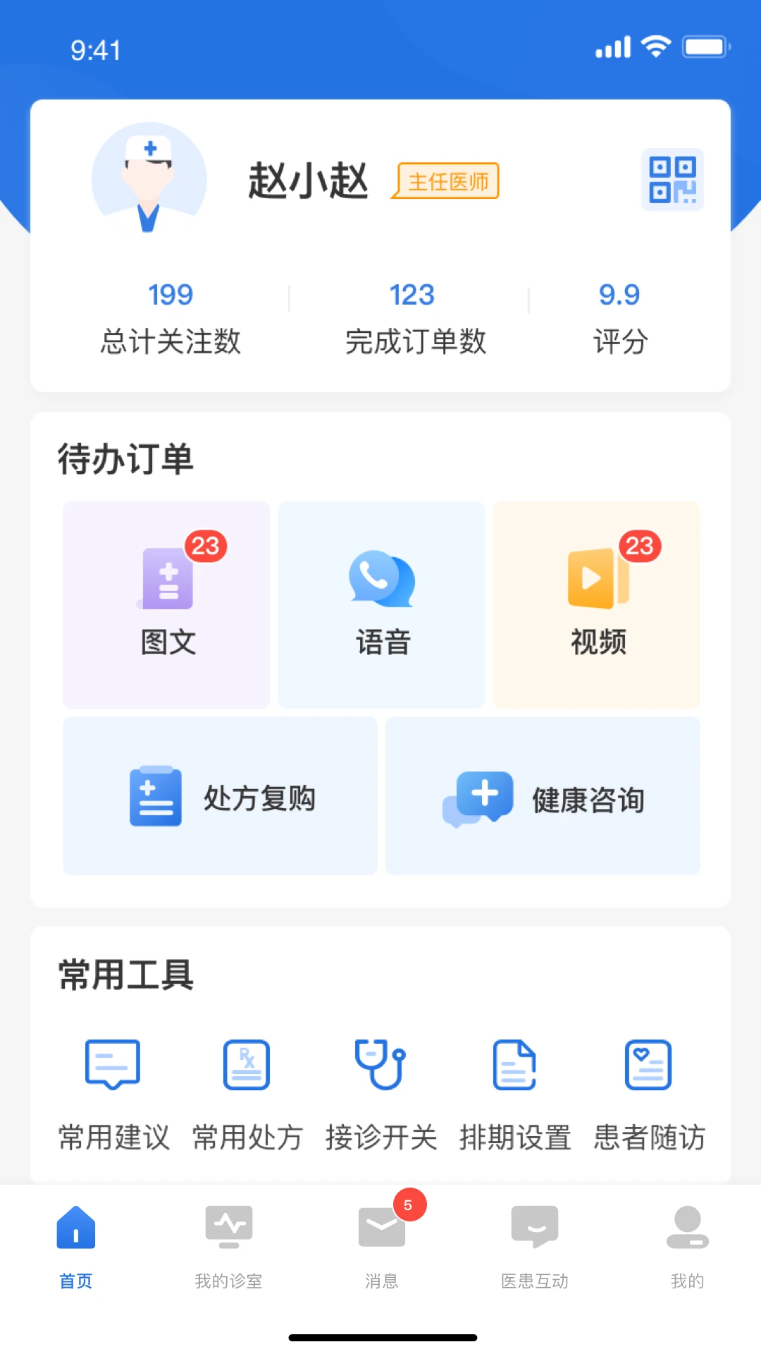 优医达安卓手机app_优医达新版2024v1.0.1