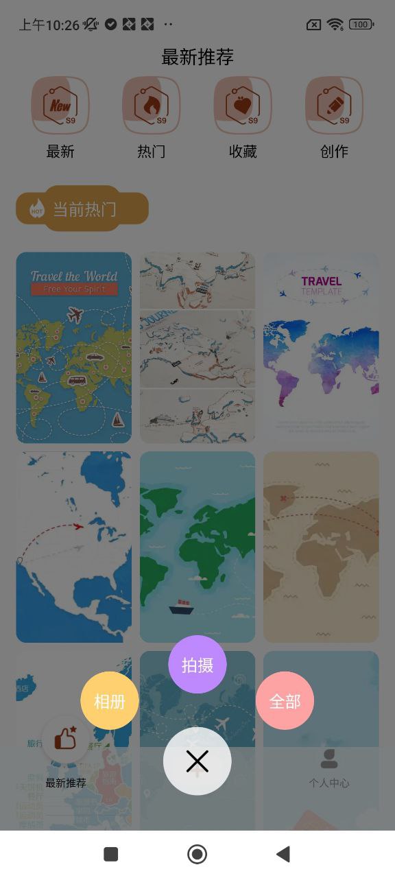 TravelBoast安卓软件最新版_TravelBoast软件下载appv1.4