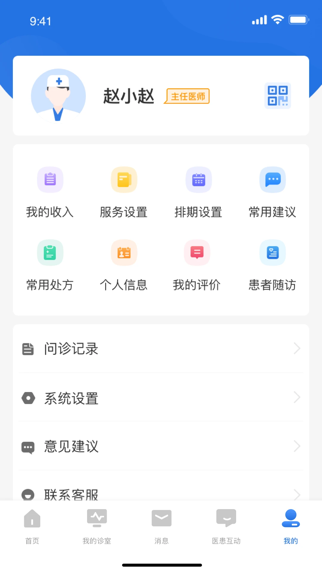 优医达安卓手机app_优医达新版2024v1.0.1