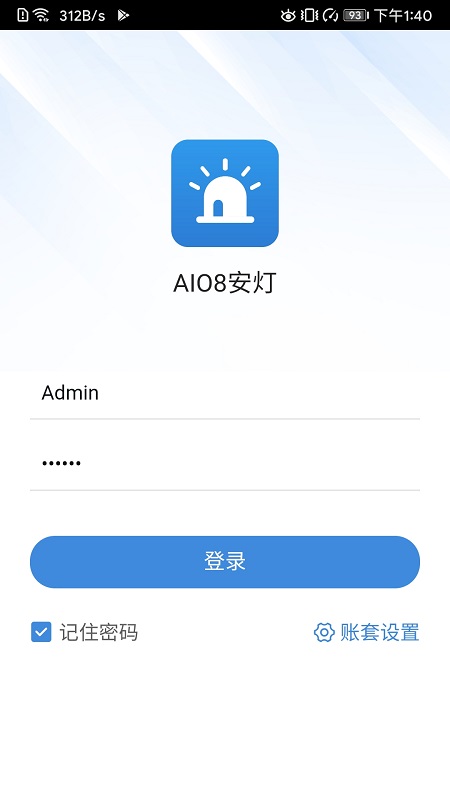 AIO8最新手机版下载_下载AIO8最新安卓应用v1.0.0.28