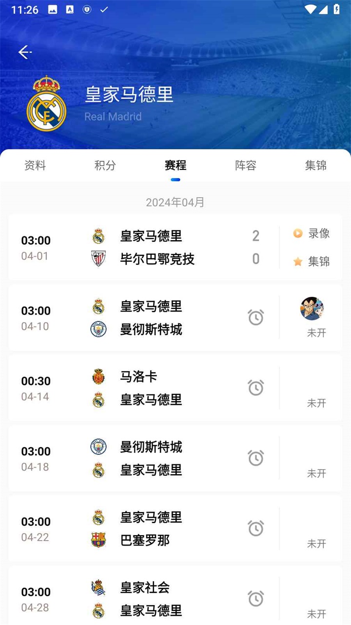 9W9体育观赛App_下载链接v2.0.2