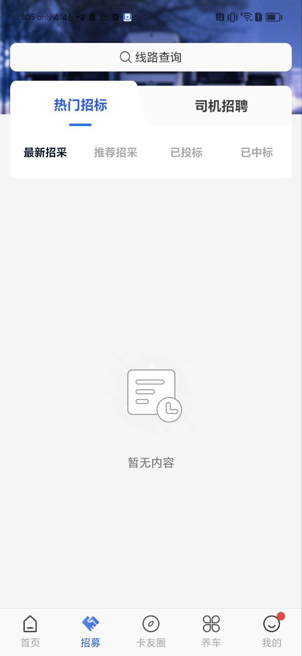 智猪司机网站登录_智猪司机androi版下载安装v5.5.2