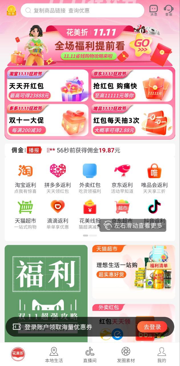 下载花美折2023最新版_花美折app下载最新版本安卓v3.8.679
