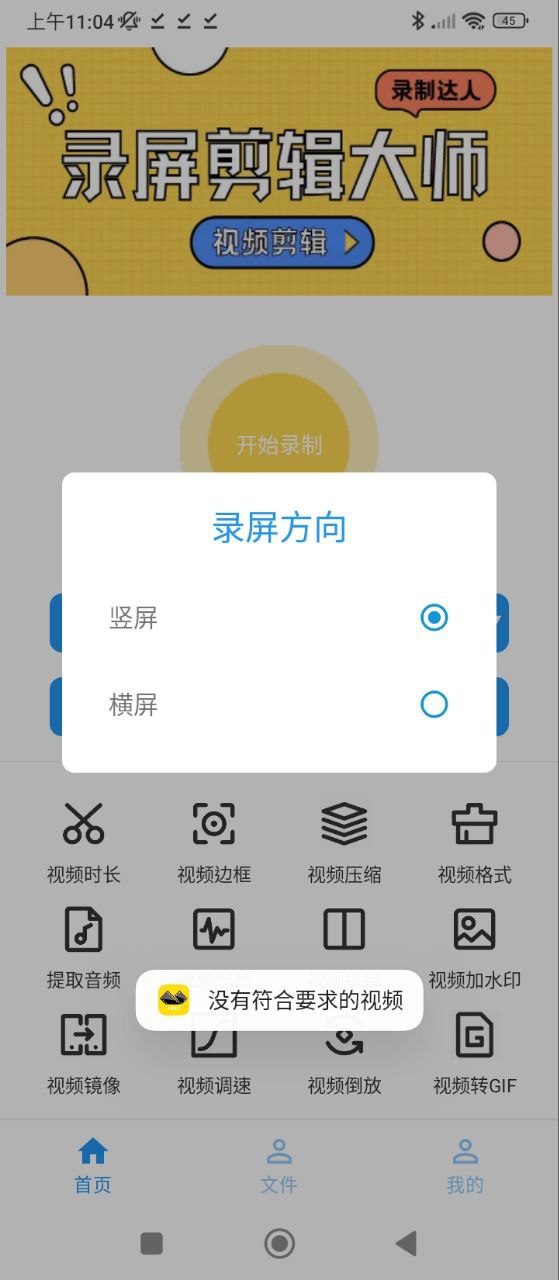 录屏剪辑大师网站首页网址_录屏剪辑大师网站登录入口v1.3.0