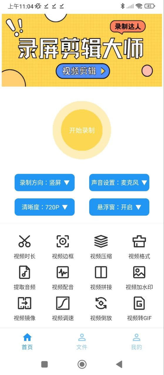 录屏剪辑大师网站首页网址_录屏剪辑大师网站登录入口v1.3.0