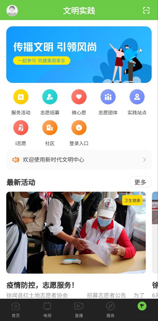 闻天下app下载最新版本安卓_闻天下手机版2023下载v1.4.0