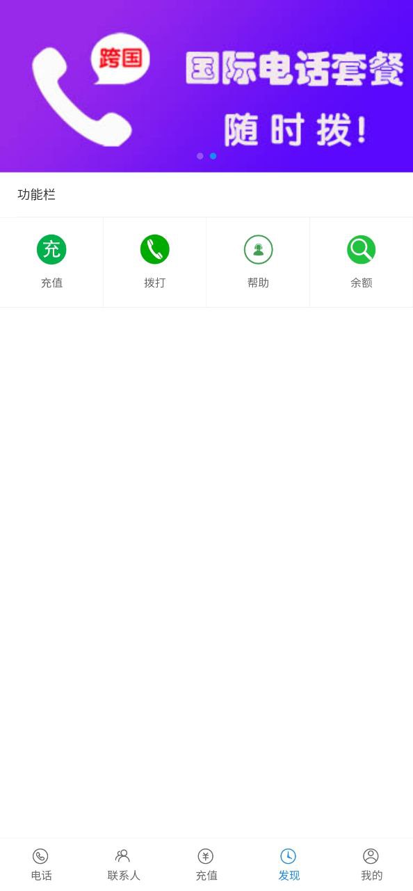 kc网络电话app下载安装最新版本_kc网络电话应用纯净版v8.7.6
