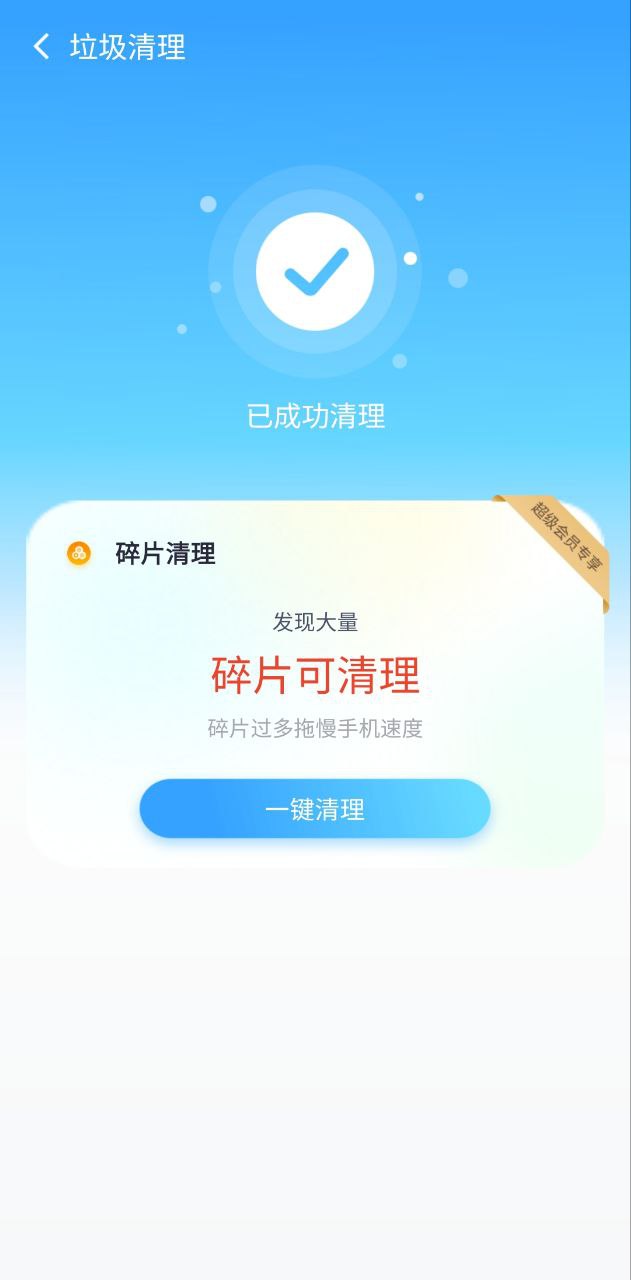 360清理大师app下载网站_360清理大师应用程序v8.1.4