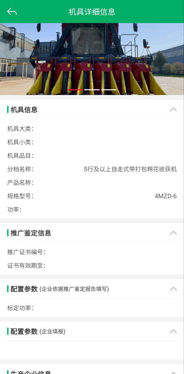 甘肃农机补贴手机登录网址_甘肃农机补贴注册下载appv2.2.3
