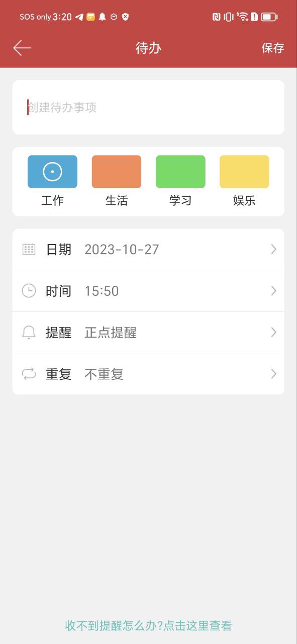中华日历软件app_中华日历app2023下载v4.5.7