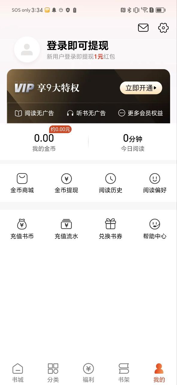 下载洋葱小说app下载安装_洋葱小说app免费下载v2.22.26