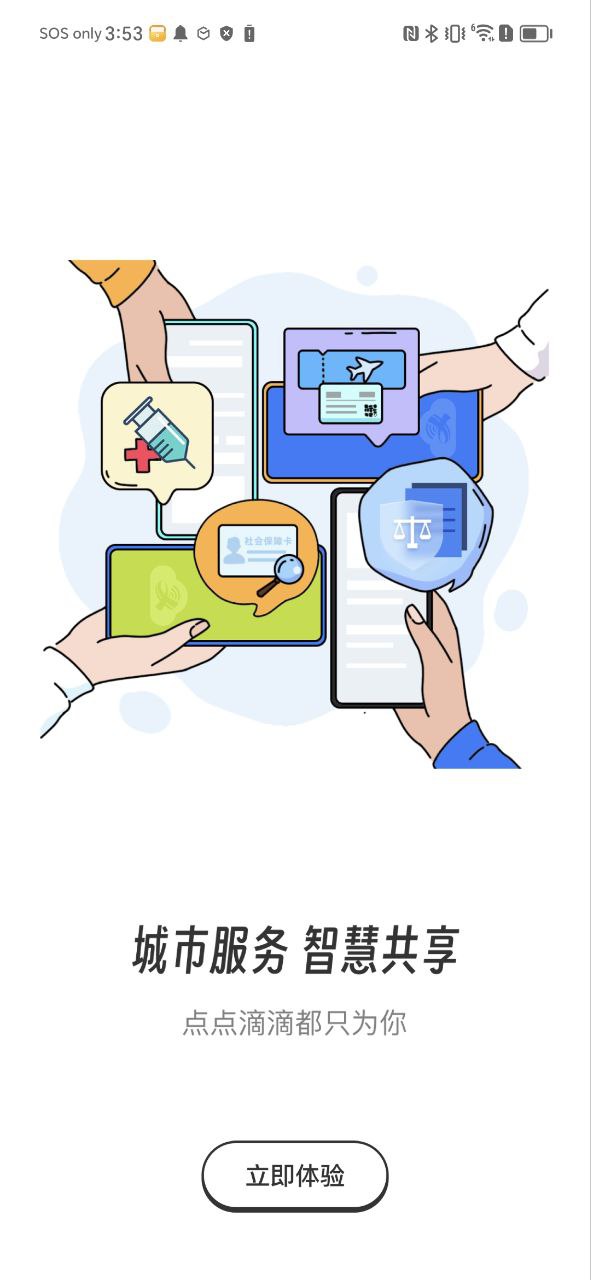 下载2023袁州发布_袁州发布app下载安装最新版v4.02.05