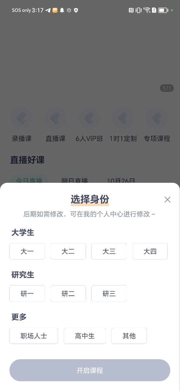 注册新东方托福proAPP_免费下载新东方托福pro最新版v4.1.6