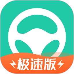 元贝驾考极速版软件下载app_元贝驾考极速版app下载2023v3.2.8