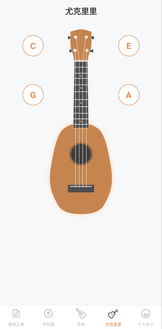 下载指尖吉他调音器app免费下载安装_指尖吉他调音器app安卓版v4.0.1018